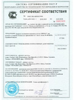 2012.05.24 Асбест - Профили поливинилхлоридные системы Rehau с использованием кальций-цинкового стабилизатора.