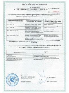 2013.08.27 Асбест - Полимерные профили системы Geneo.