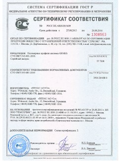 2014.05.28 Асбест - Пена монтажная однокомпонентная полиуретановая в аэрозольной упаковке.