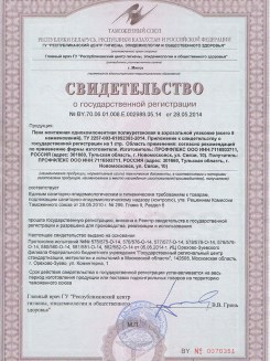 2015.03.25 Асбест - Профили поливинилхлоридные системы Rehau для оконных и дверных блоков.