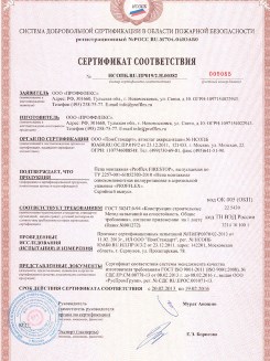 2015.10.21 Асбест - Устройства поворотные, откидные и поворотно-откидные, системы NT для оконных и балконных дверных блоков.